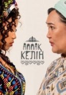 Рекомендуем посмотреть Аппақ келін