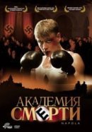 Рекомендуем посмотреть Академия смерти