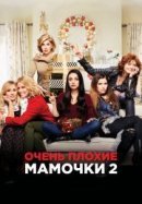 Рекомендуем посмотреть Очень плохие мамочки 2