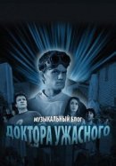 Рекомендуем посмотреть Музыкальный блог Доктора Ужасного
