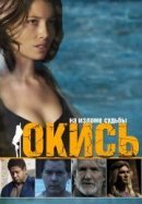 Рекомендуем посмотреть Окись