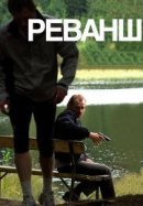 Рекомендуем посмотреть Реванш