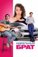 Рекомендуем посмотреть Идеальный брат