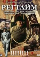 Рекомендуем посмотреть Регтайм