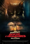 Рекомендуем посмотреть Дорогая, я уменьшаюсь