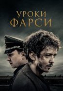 Рекомендуем посмотреть Уроки фарси