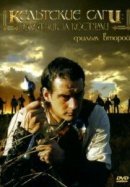 Рекомендуем посмотреть Кельтские саги: Охотник за костями