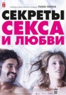 Рекомендуем посмотреть Секреты секса и любви