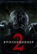 Рекомендуем посмотреть Коллекционер 2
