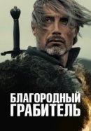 Рекомендуем посмотреть Михаэль Кольхаас