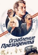 Рекомендуем посмотреть В поисках Стива Маккуина