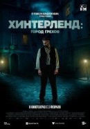 Рекомендуем посмотреть Хинтерленд: город грехов