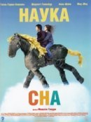 Рекомендуем посмотреть Наука сна