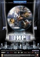 Рекомендуем посмотреть Шири