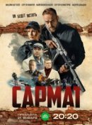 Рекомендуем посмотреть Сармат