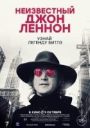 Рекомендуем посмотреть Неизвестный Джон Леннон