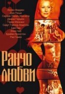 Рекомендуем посмотреть Ранчо любви