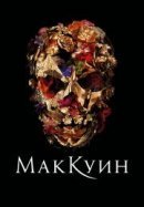 Рекомендуем посмотреть Маккуин