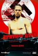 Рекомендуем посмотреть Триумф духа