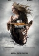 Рекомендуем посмотреть Игра на доверие