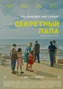 Рекомендуем посмотреть Секретный папа