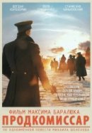 Рекомендуем посмотреть Продкомиссар