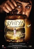 Рекомендуем посмотреть Чунгул
