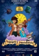 Рекомендуем посмотреть Чародей равновесия. Тайна Сухаревой башни