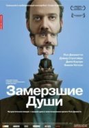 Рекомендуем посмотреть Замерзшие души