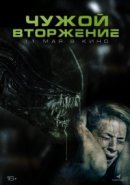 Рекомендуем посмотреть Чужой. Вторжение