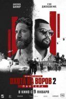 Рекомендуем посмотреть Охота на воров 2: Пантера