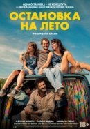 Рекомендуем посмотреть Остановка на лето