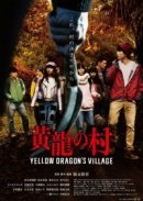 Рекомендуем посмотреть Деревня жёлтого дракона