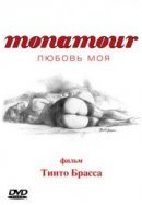 Рекомендуем посмотреть Monamour: Любовь моя