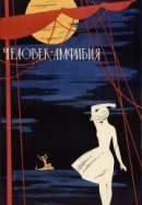 Рекомендуем посмотреть Человек-амфибия