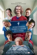 Рекомендуем посмотреть Особенности национальной больницы