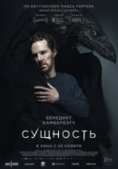 Рекомендуем посмотреть Сущность