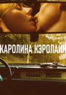 Рекомендуем посмотреть Каролина Кэролайн
