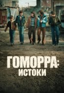 Рекомендуем посмотреть Гоморра: Истоки