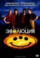 Рекомендуем посмотреть Эволюция
