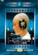 Рекомендуем посмотреть Галактика ТНХ-1138