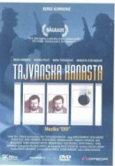Рекомендуем посмотреть Тайваньская канаста