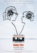 Рекомендуем посмотреть Конец тура
