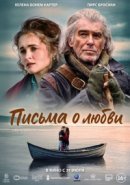 Рекомендуем посмотреть Письма о любви