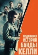 Рекомендуем посмотреть Подлинная история банды Келли