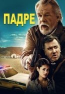 Рекомендуем посмотреть Падре