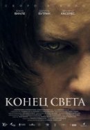 Рекомендуем посмотреть Конец света