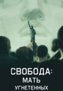 Рекомендуем посмотреть Свобода: Мать изгнанников