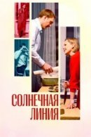 Рекомендуем посмотреть Солнечная линия