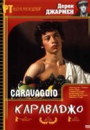 Рекомендуем посмотреть Караваджо